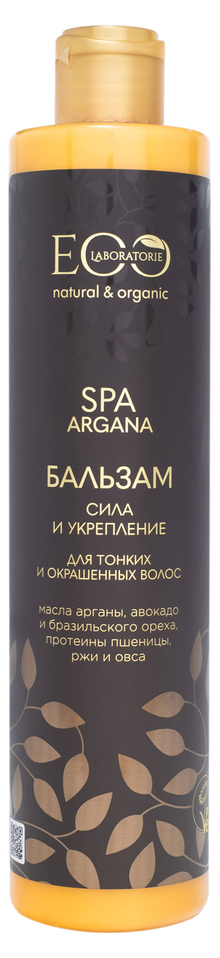 

Бальзам для волос EO Laboratorie Argana SPA Сила и укрепление, 350 мл