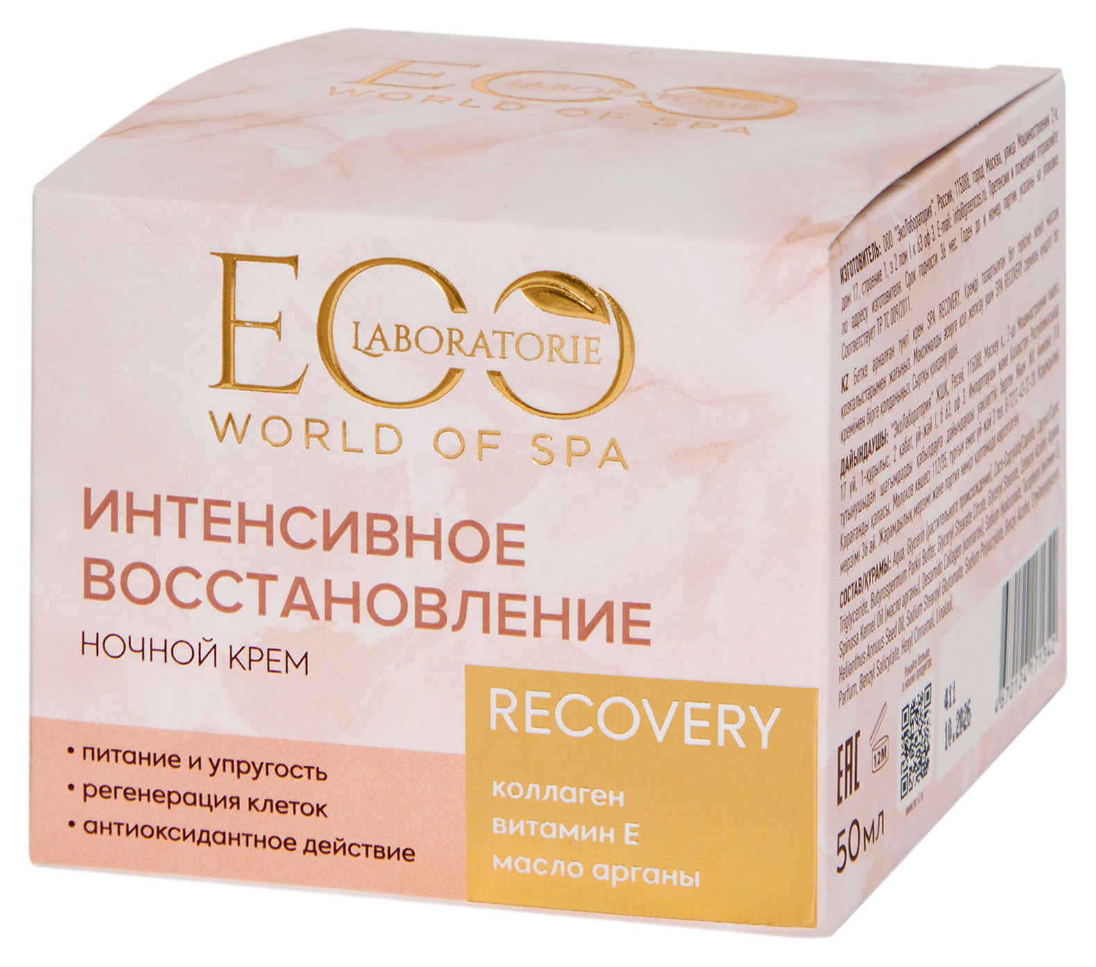 

Крем для лица ночной EO Laboratorie SPA Recovery, 50 мл
