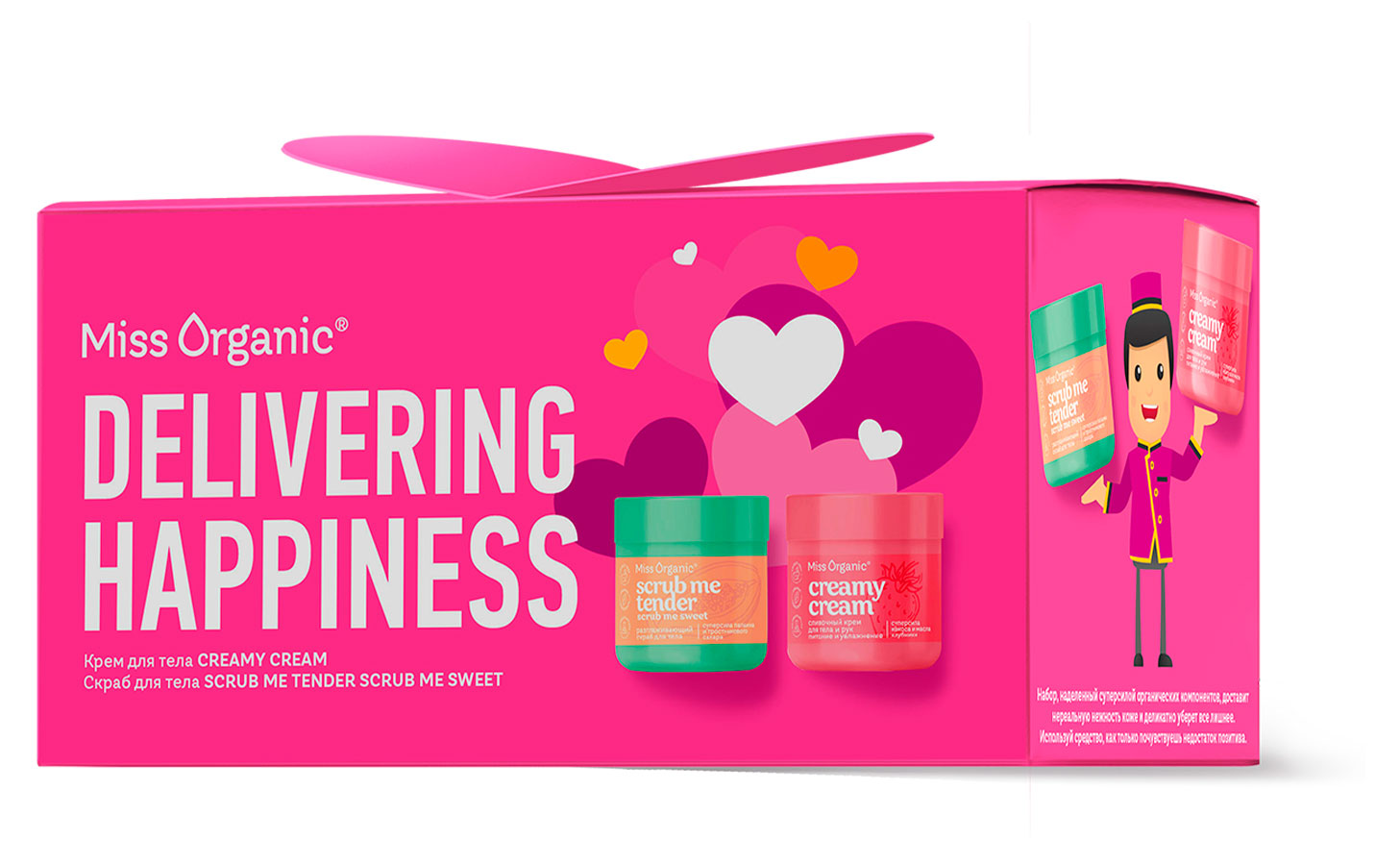 

Набор подарочный Miss Organic 82 Delivering Happiness Скраб 140 мл + Крем для тела 140 мл