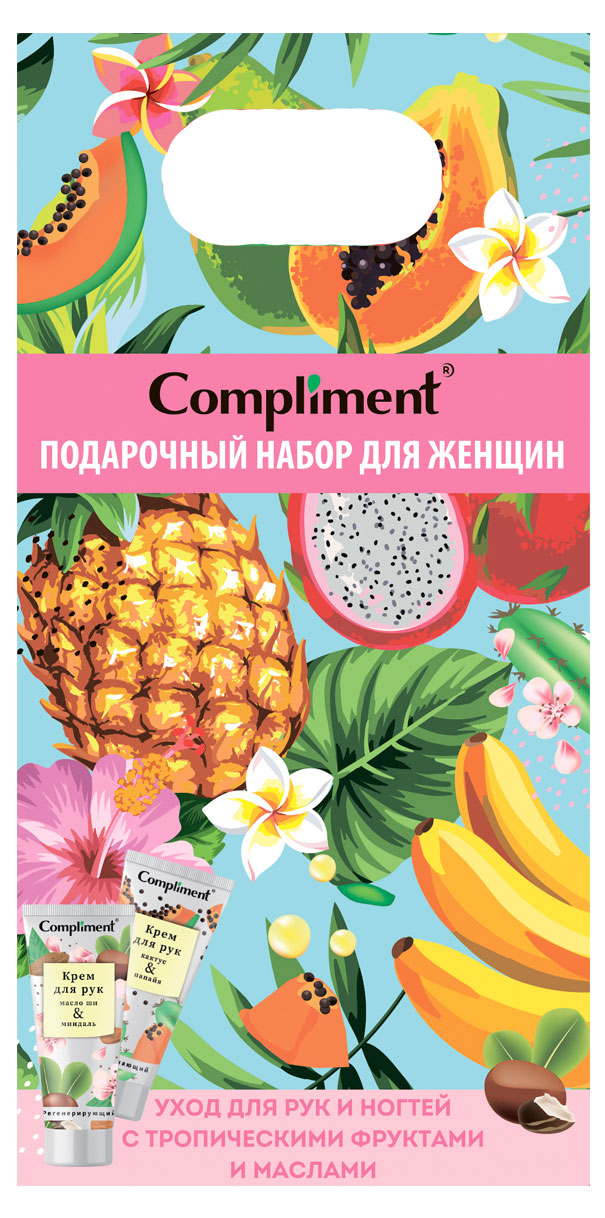 

Набор подарочный Compliment Смягчающий крем для рук 75 мл + Регенерирующий крем для рук 75 мл