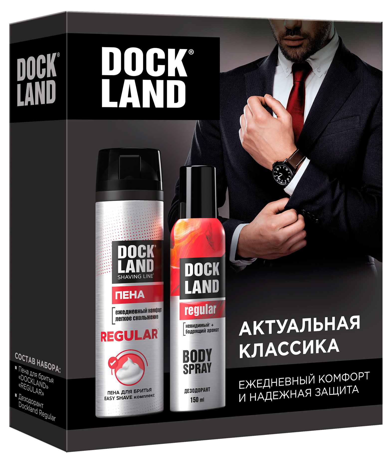 

Набор подарочный Dockland Актуальная классика, Пена для бритья 200 мл + дезодорант-спрей 150 мл