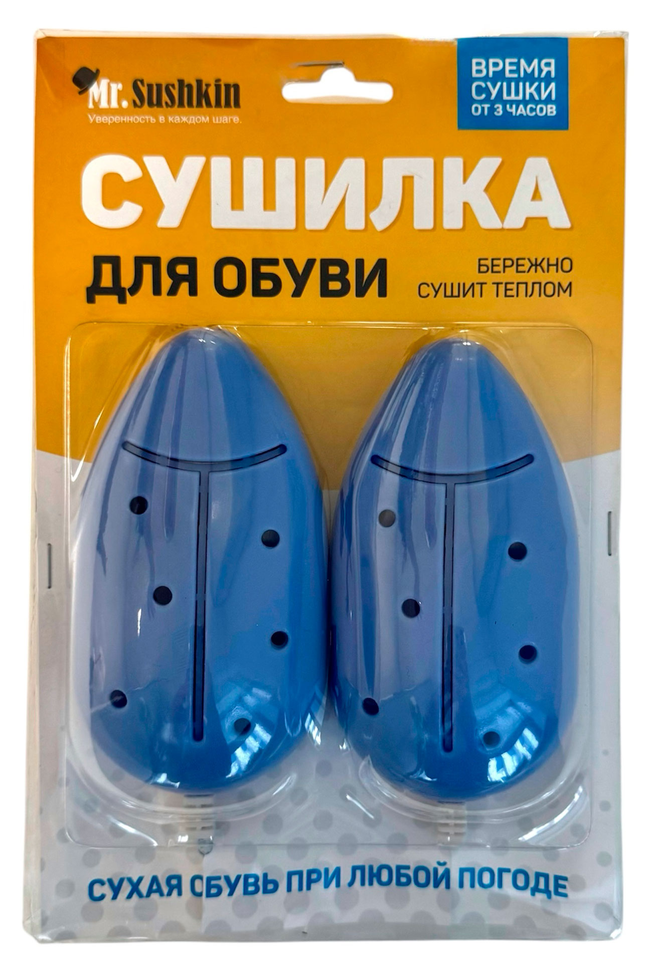 Изображение товара Сушилка для обуви Mr. Sushkin голубая бережно сушит обувь