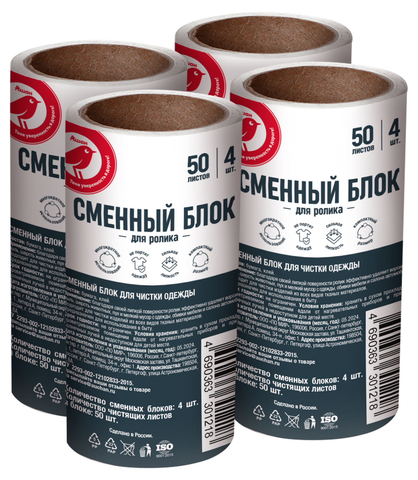 

Сменный блок для ролика АШАН Красная птица, 4 шт