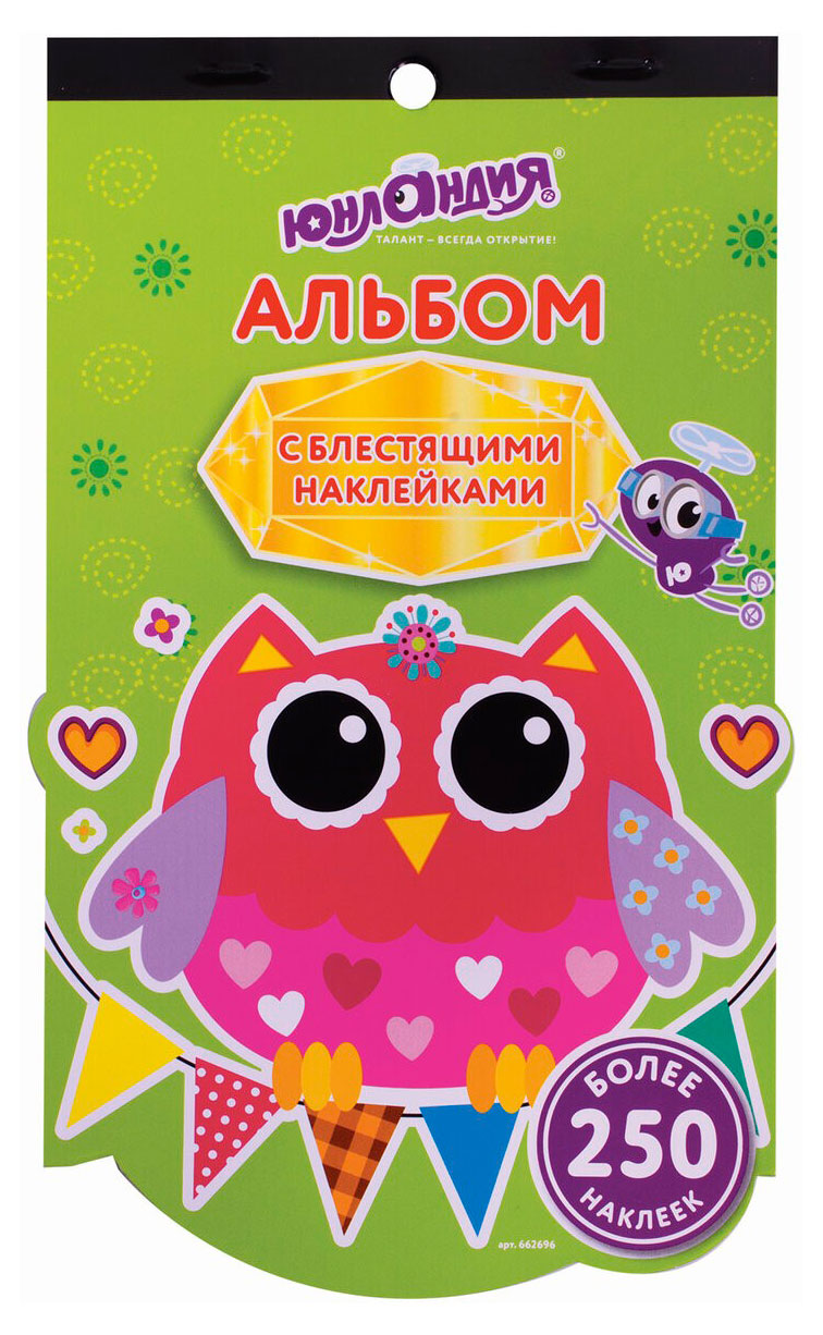

Альбом с наклейками ЮНЛАНДИЯ Совята 4 листа, 250 шт