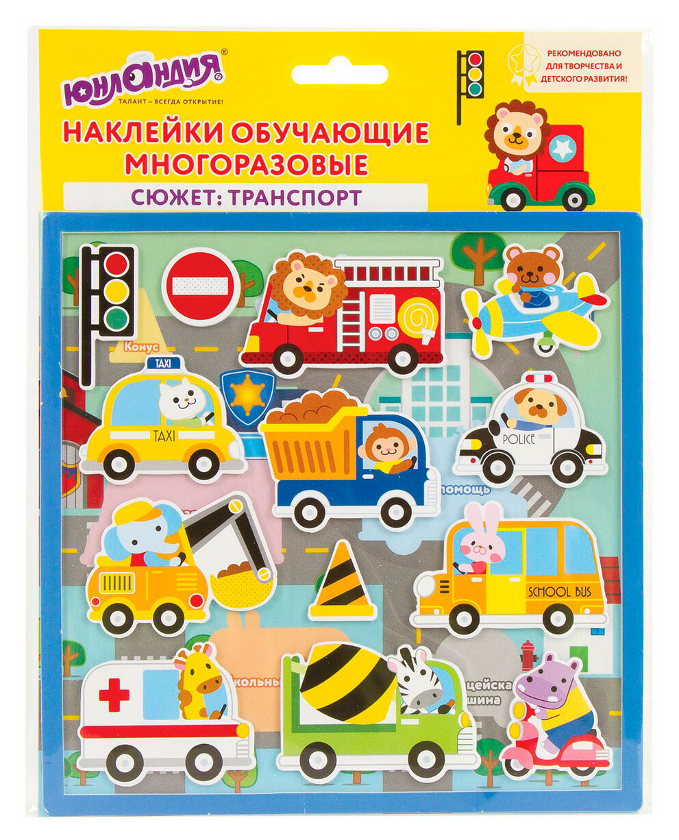 

Наклейки тематические ЮНЛАНДИЯ Транспорт многоразовые, 20х40 см