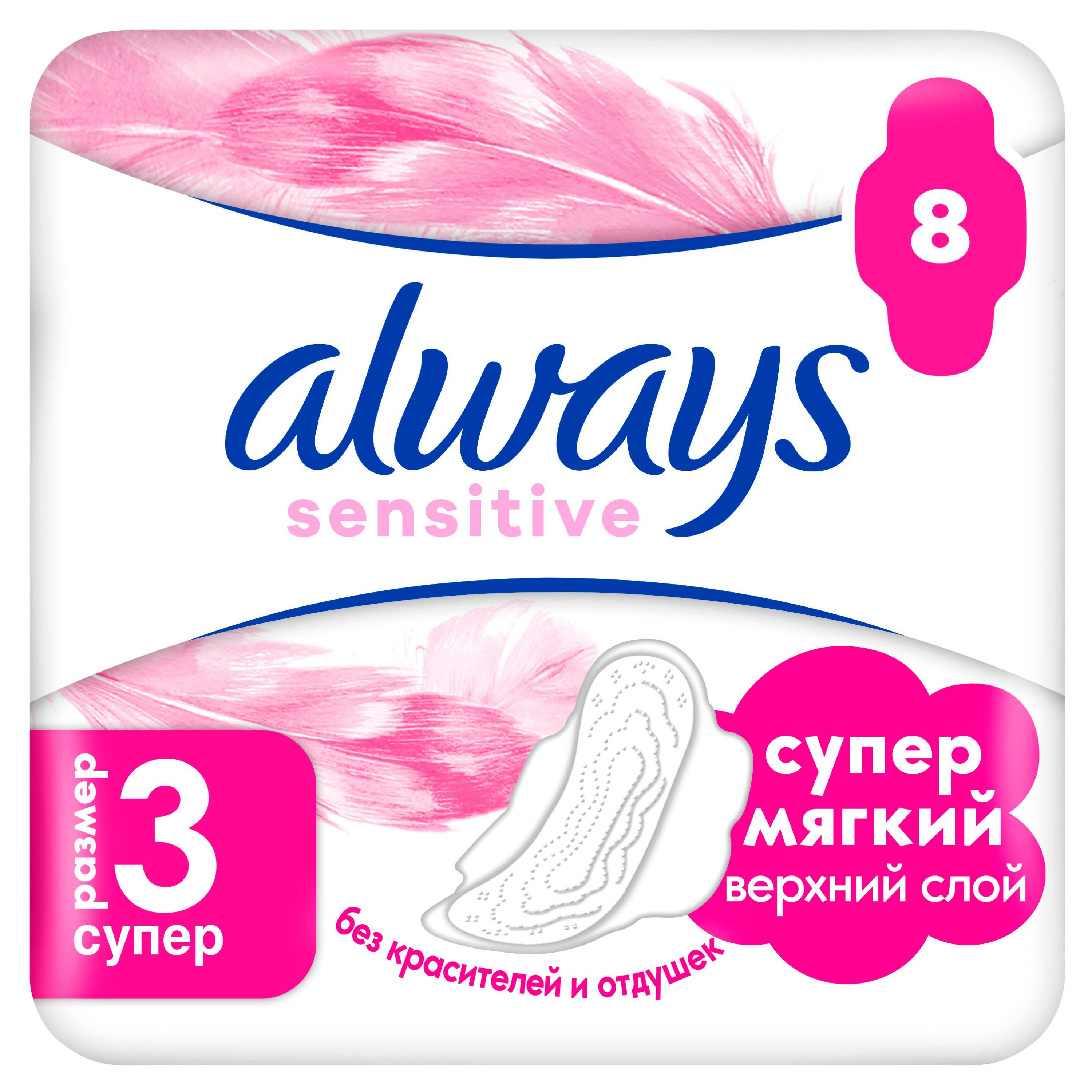 Изображение товара Прокладки гигиенические Always Ultra Sensitive Super, 8 шт