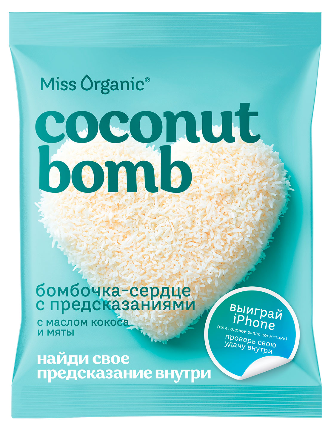 

Бомбочка-сердце для ванны Miss Organic с маслом кокоса и мяты с предсказаниями, 100 г