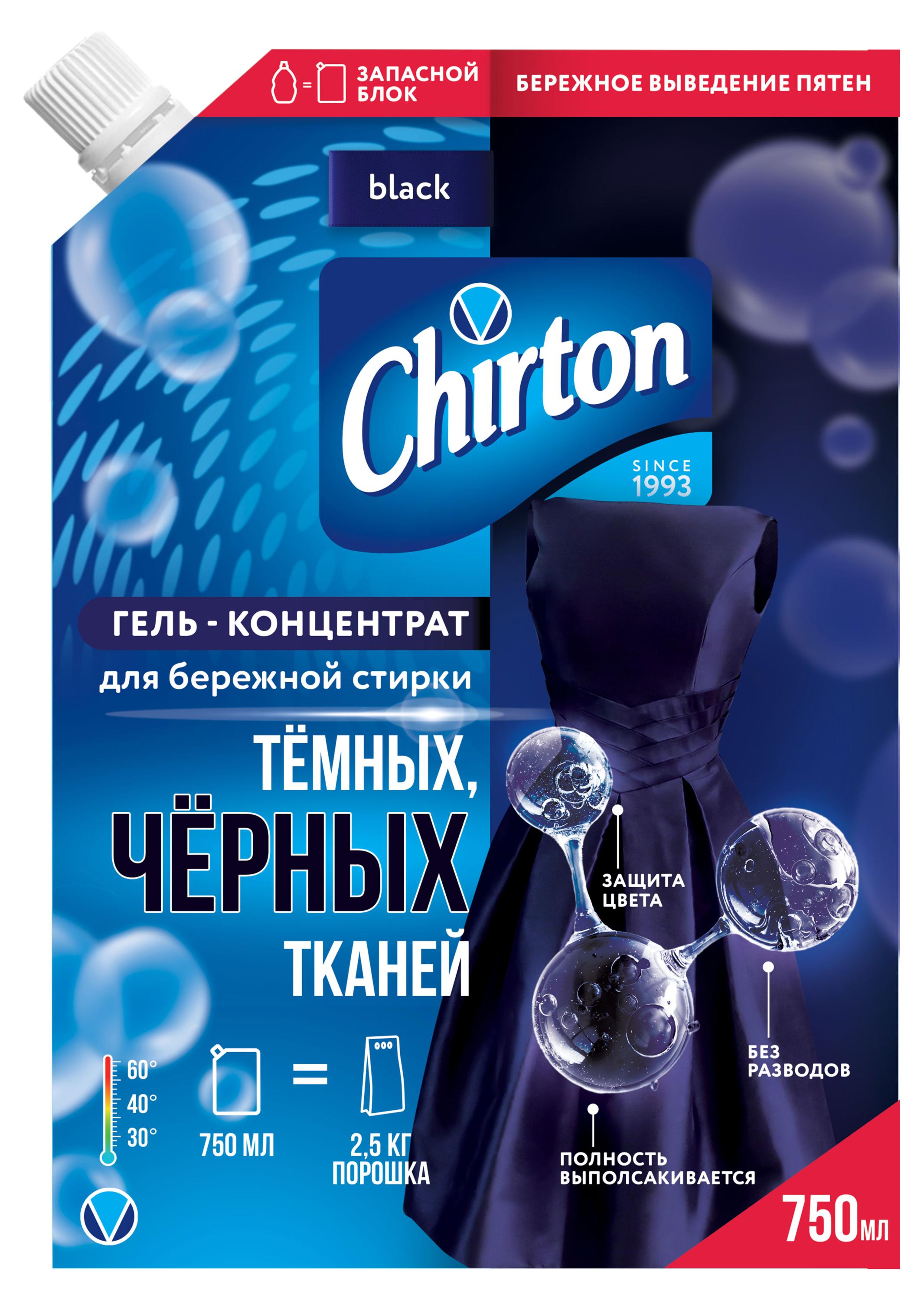 

Гель для стирки Chirton для черных тканей концентрат, 750 мл