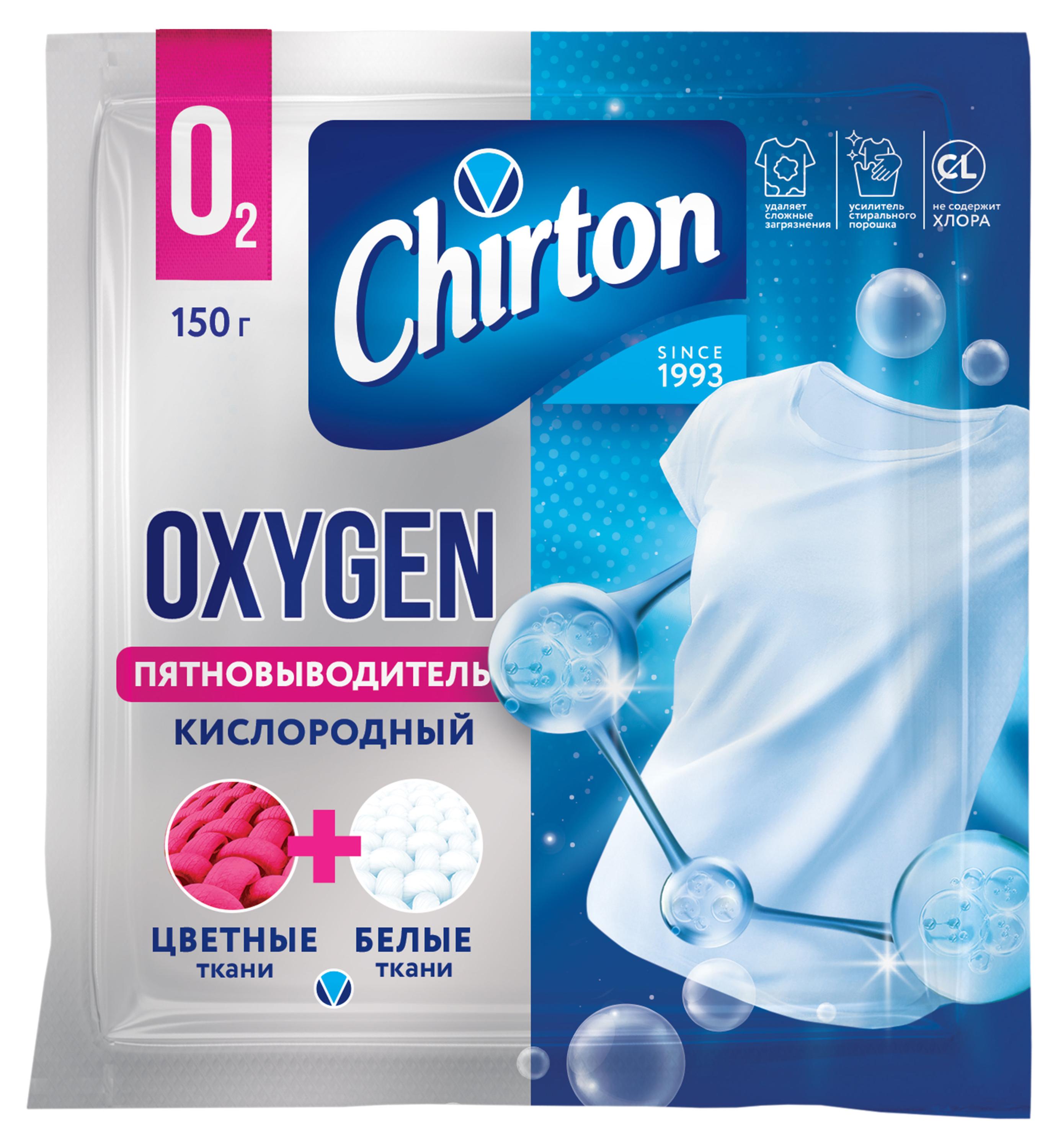 

Пятновыводитель кислородный отбеливатель Chirton, 150 г