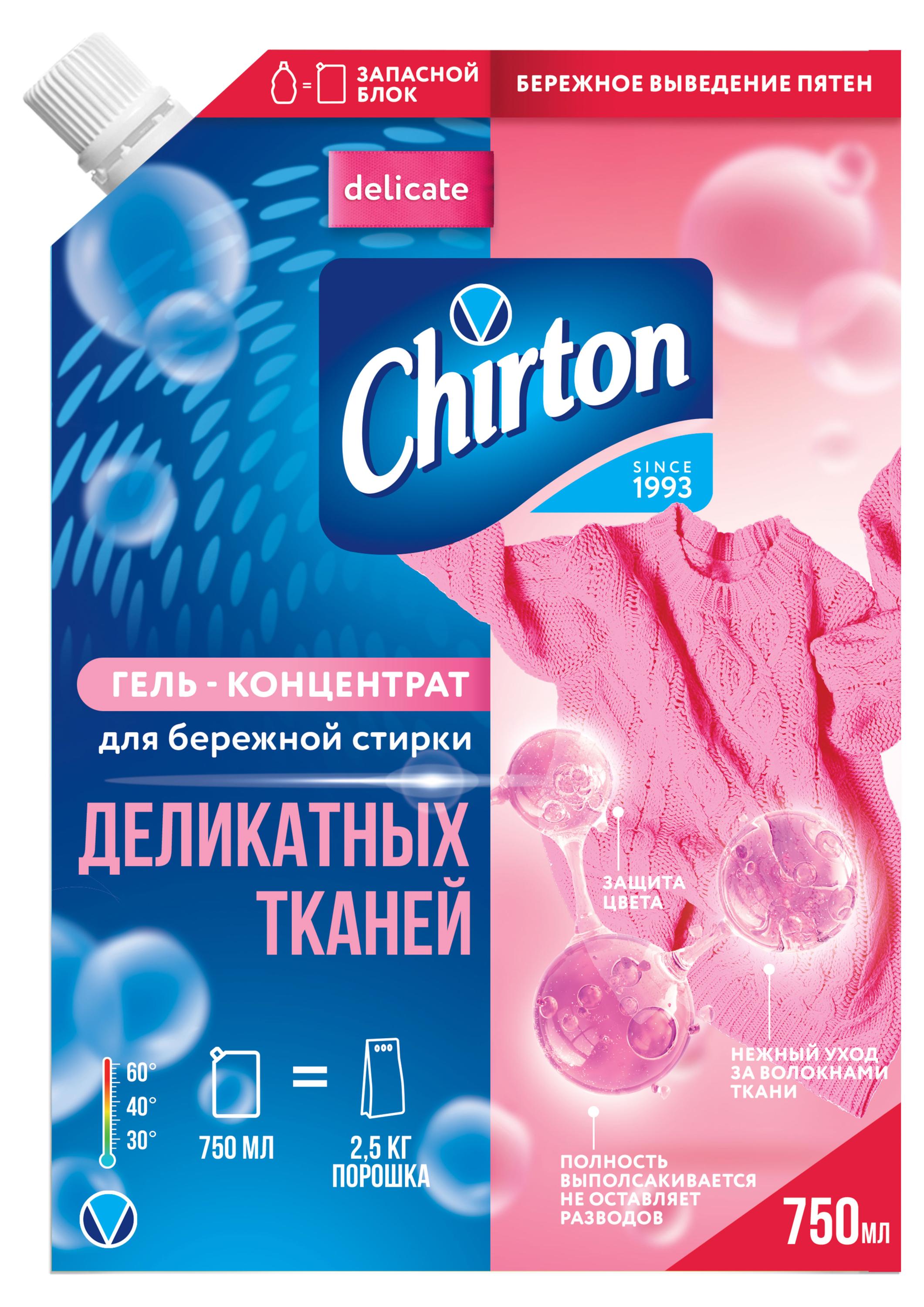 

Гель для стирки Chirton концентрированный для деликатных тканей, 750 мл
