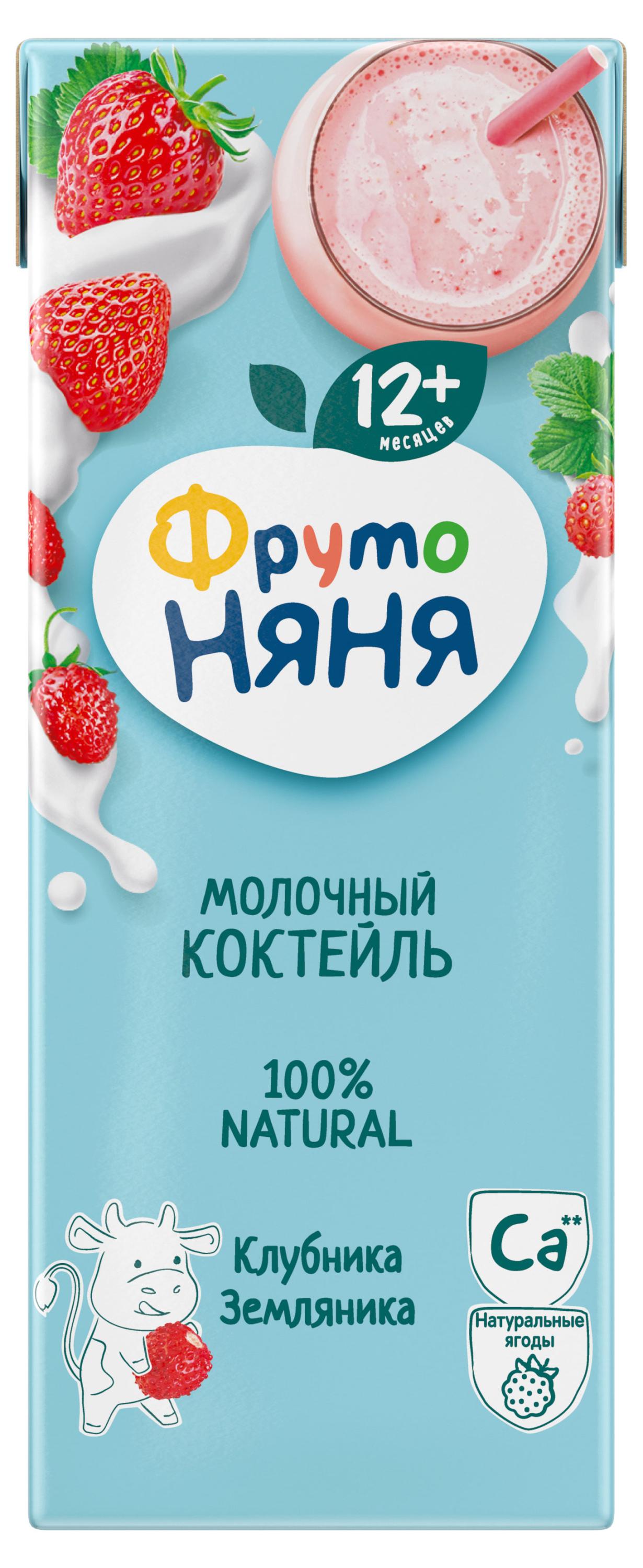 

Коктейль молочный ФрутоНяня клубника-земляника для детей 2,1%, 200 мл