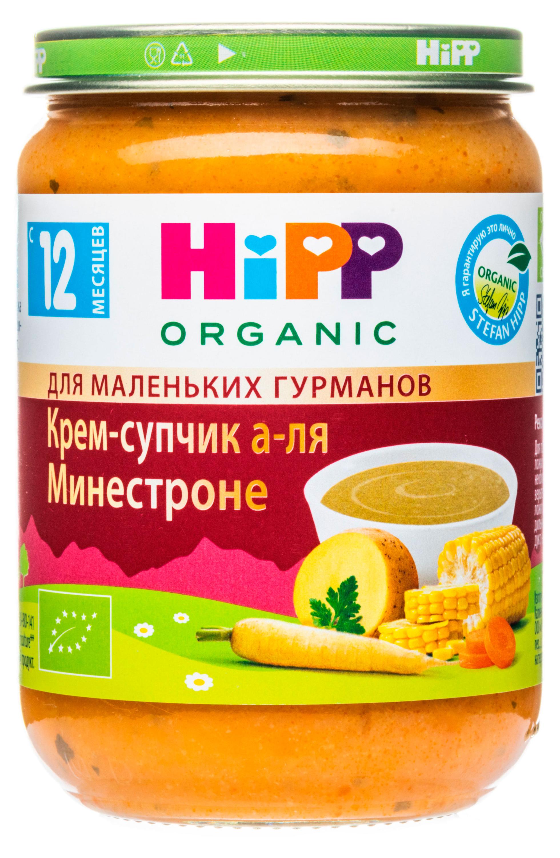 Изображение товара Крем-суп HiPP а-ля минестроне с 12 месяцев, 190 г