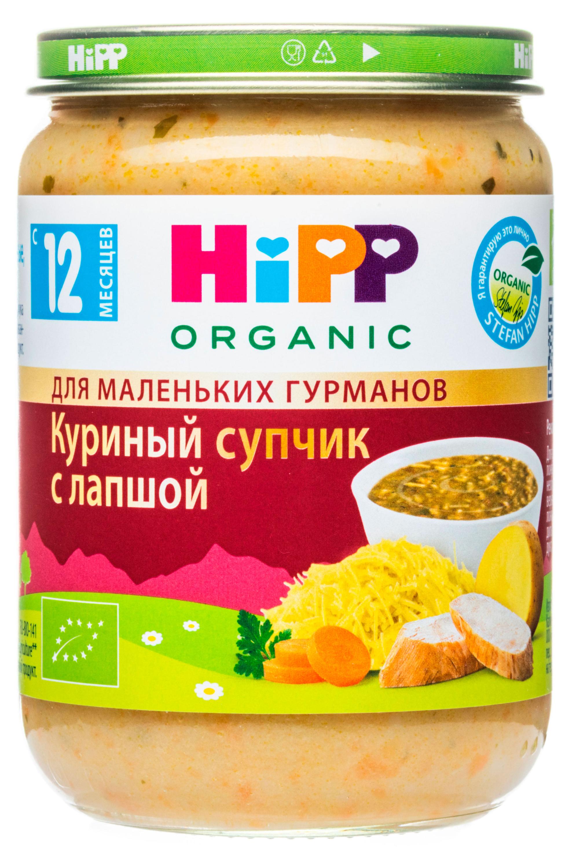 Изображение товара Супчик куриный HiPP с лапшой с 12 месяцев, 190 г