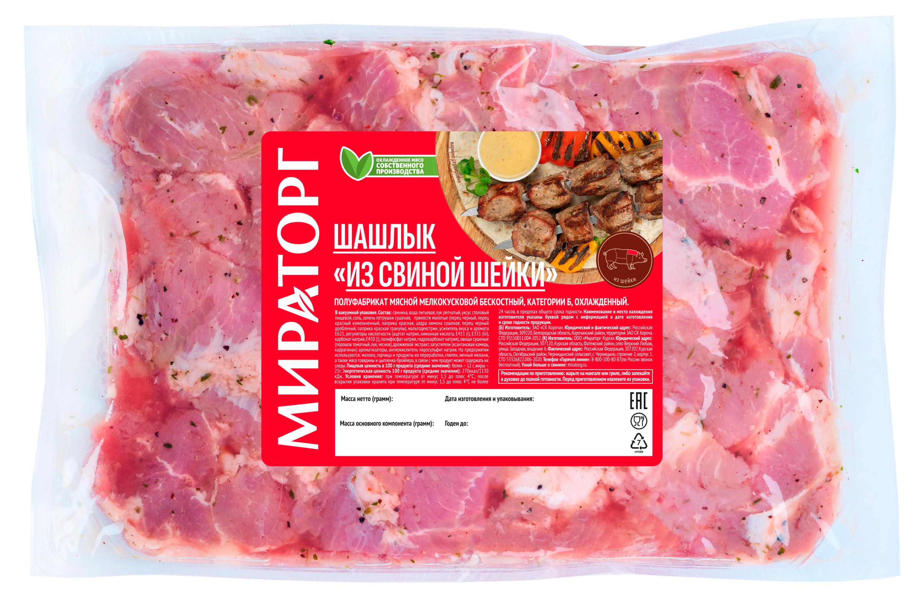 

Шашлык из свиной шеи Мираторг, вес