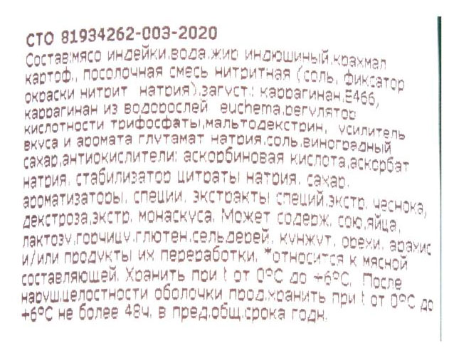 Превью изображения товара