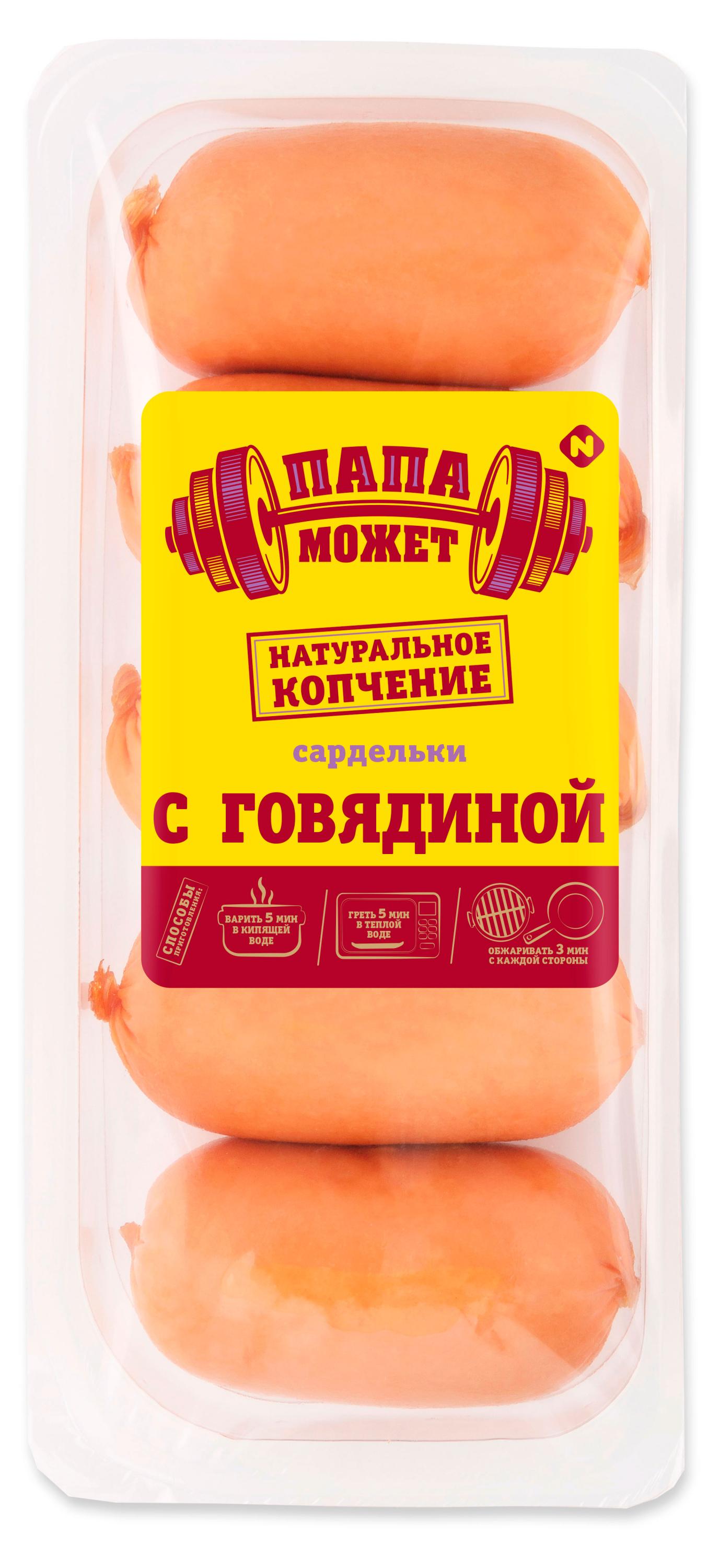 

Сардельки Папа Может с говядиной, 400 г