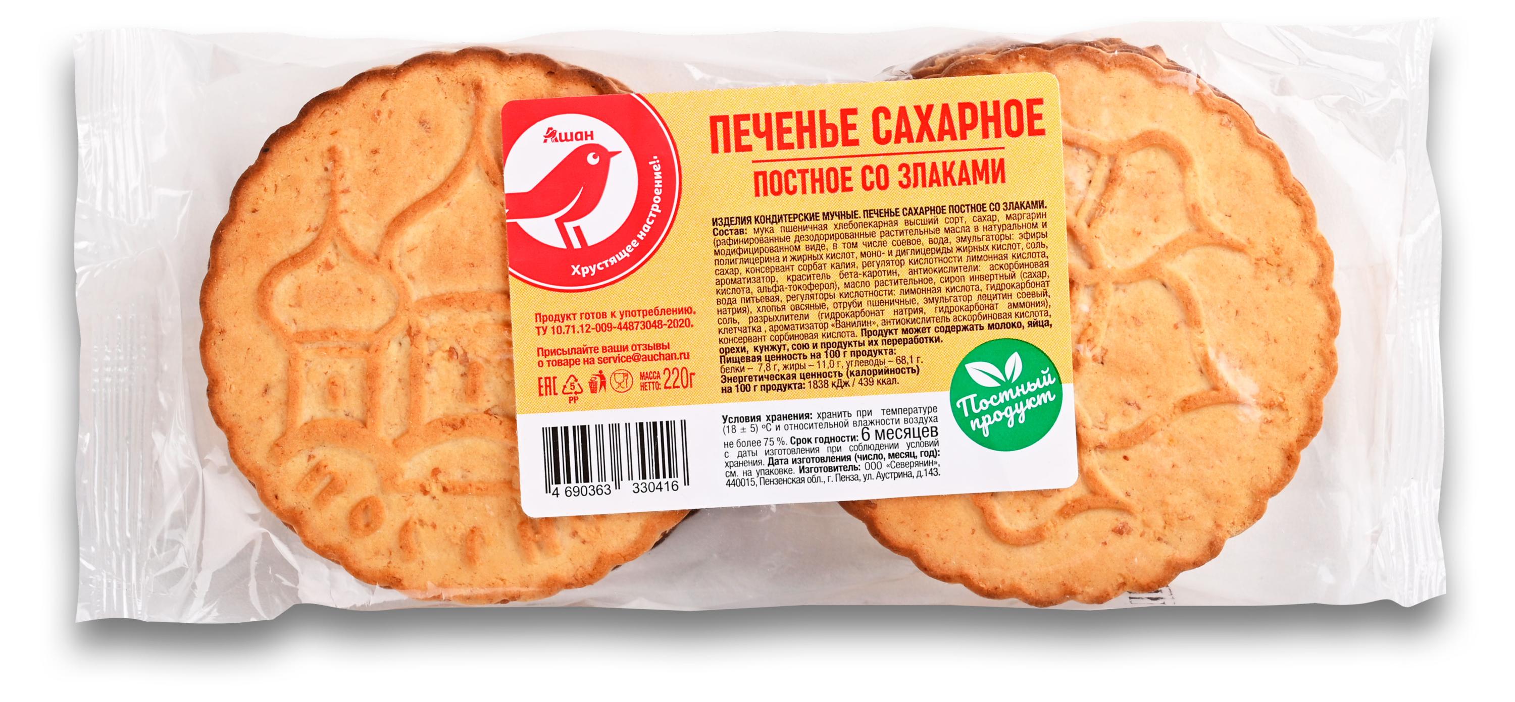 

Печенье сахарное АШАН Красная птица постное со злаками, 220 г