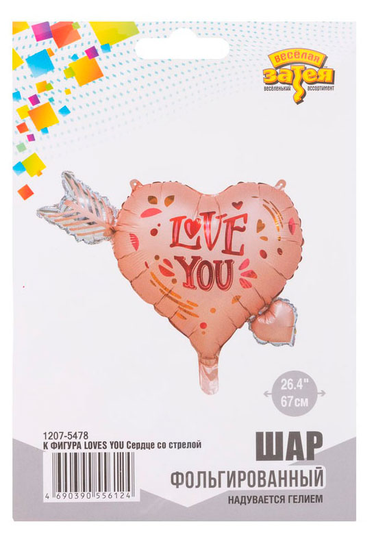 

Шар фольгированный Веселая затея Loves you Сердце со стрелой