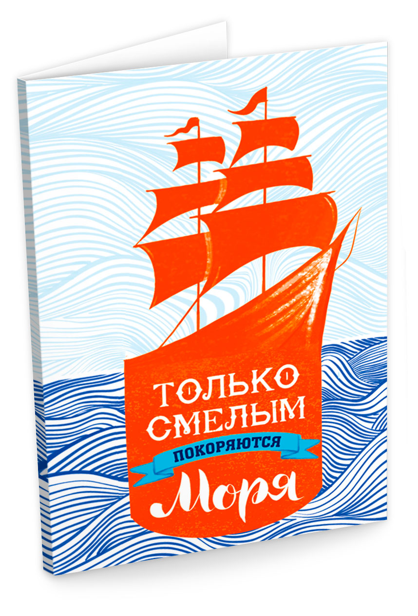 

Шоколад молочный Chokocat Открытка Только смелым, 20 г
