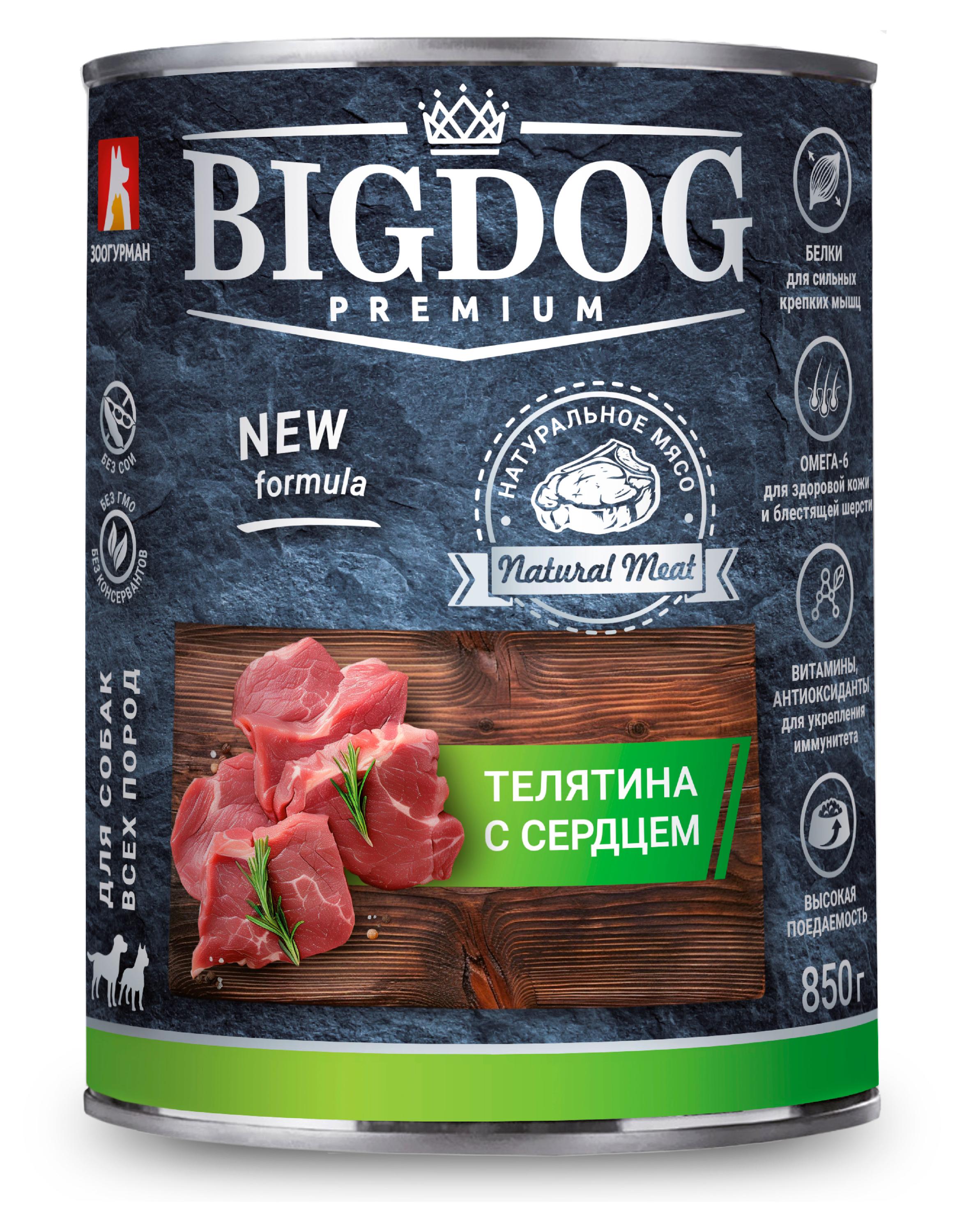 

Влажный корм для собак Big Dog Premium телятина с сердцем, 850 г
