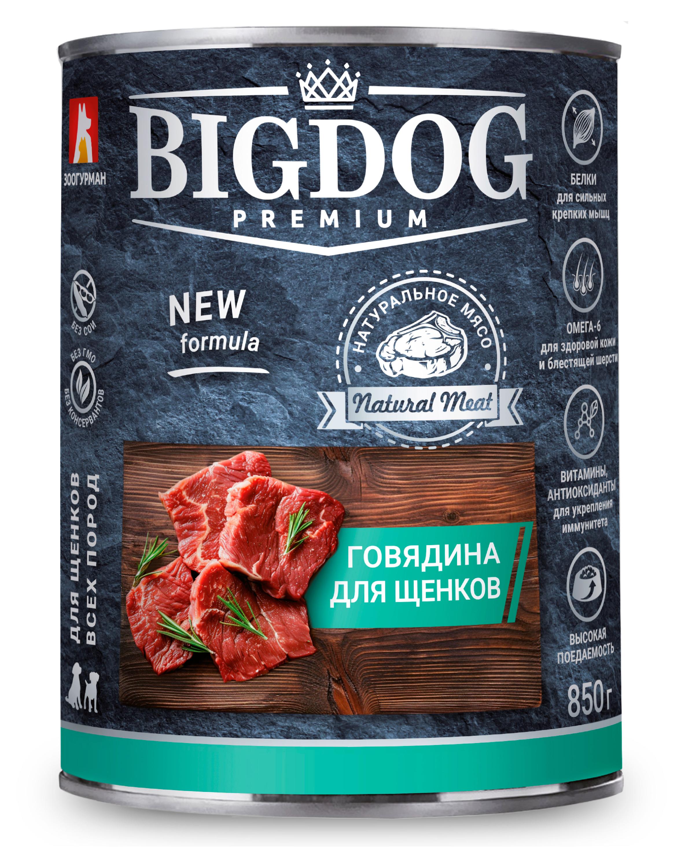 

Влажный корм для щенков Big Dog Premium с говядиной, 850 г