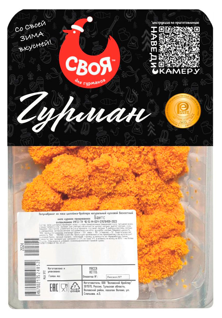 

Байтсы куриные СВОЯ Гурман охлажденные, 300 г