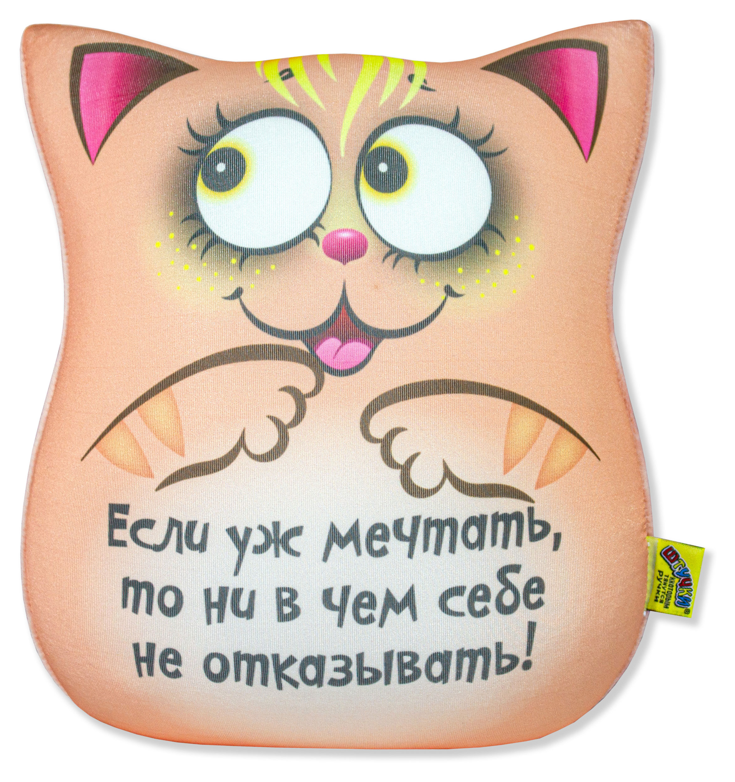 

Игрушка антистрессовая Штучки, к которым тянутся ручки Кошка, 20х24 см