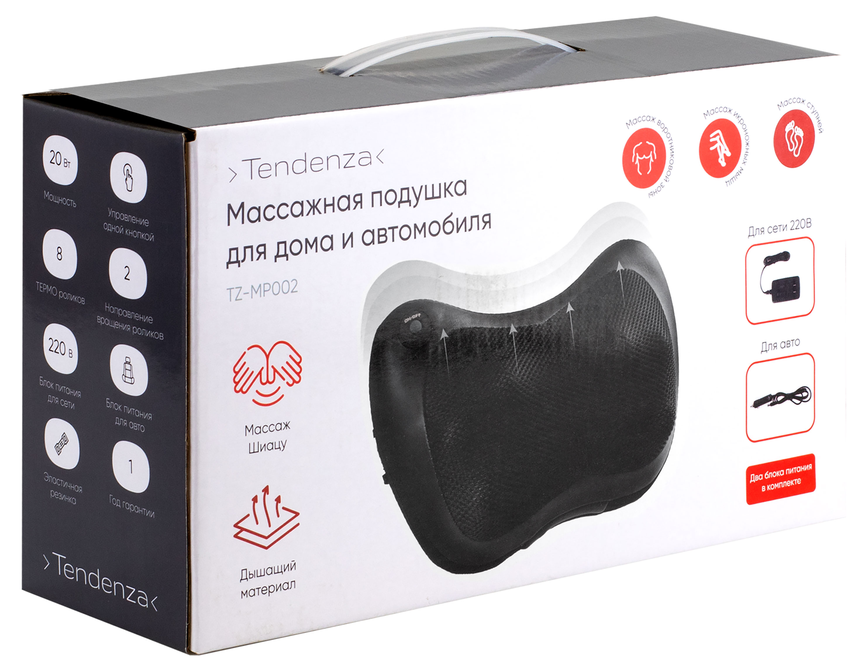 

Массажная подушка для дома и автомобиля Tendenza TZ-MP002 черная