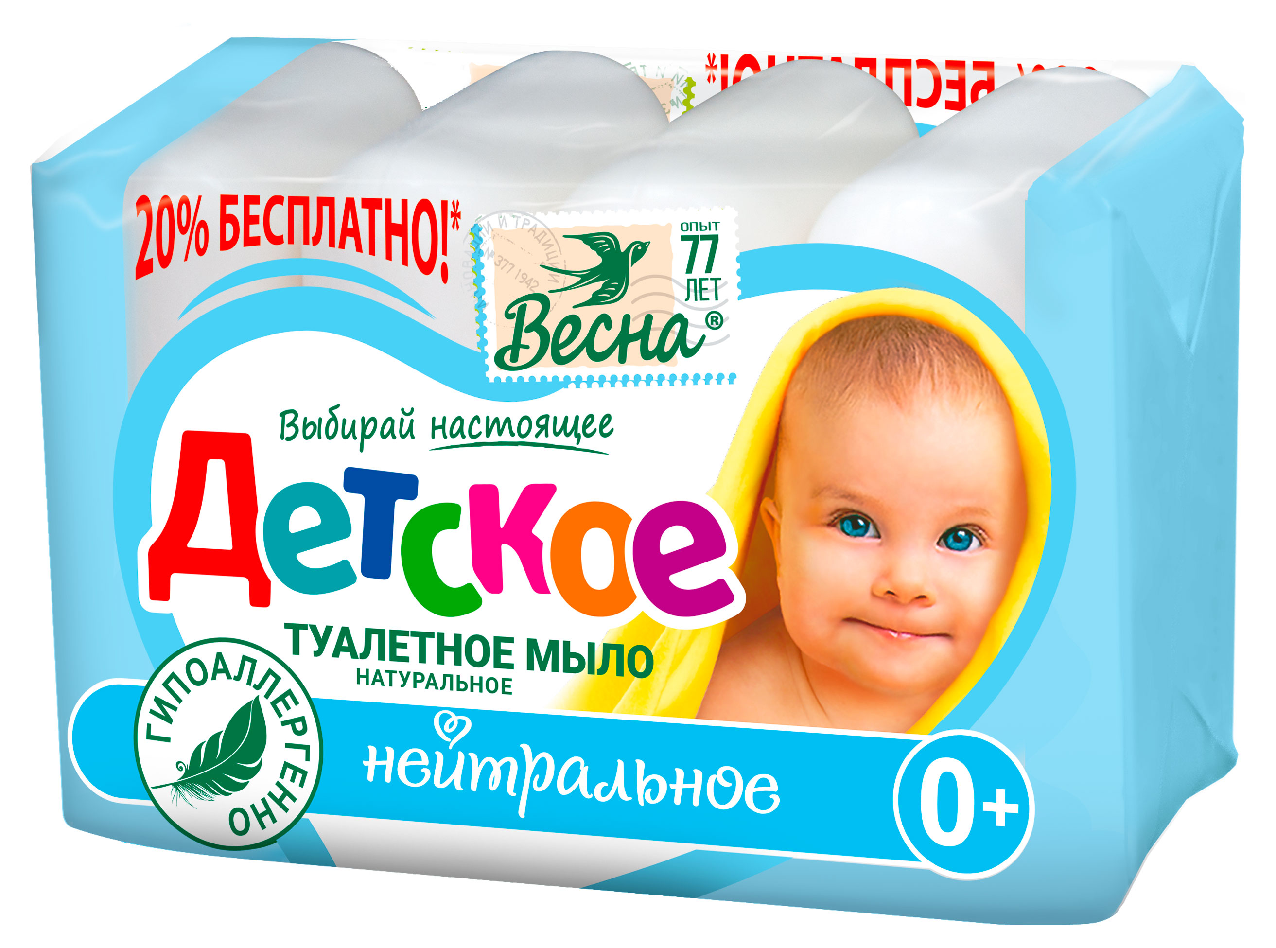 Весна | Мыло твердое детское «Весна» Нейтральное 0+, 4х75 г