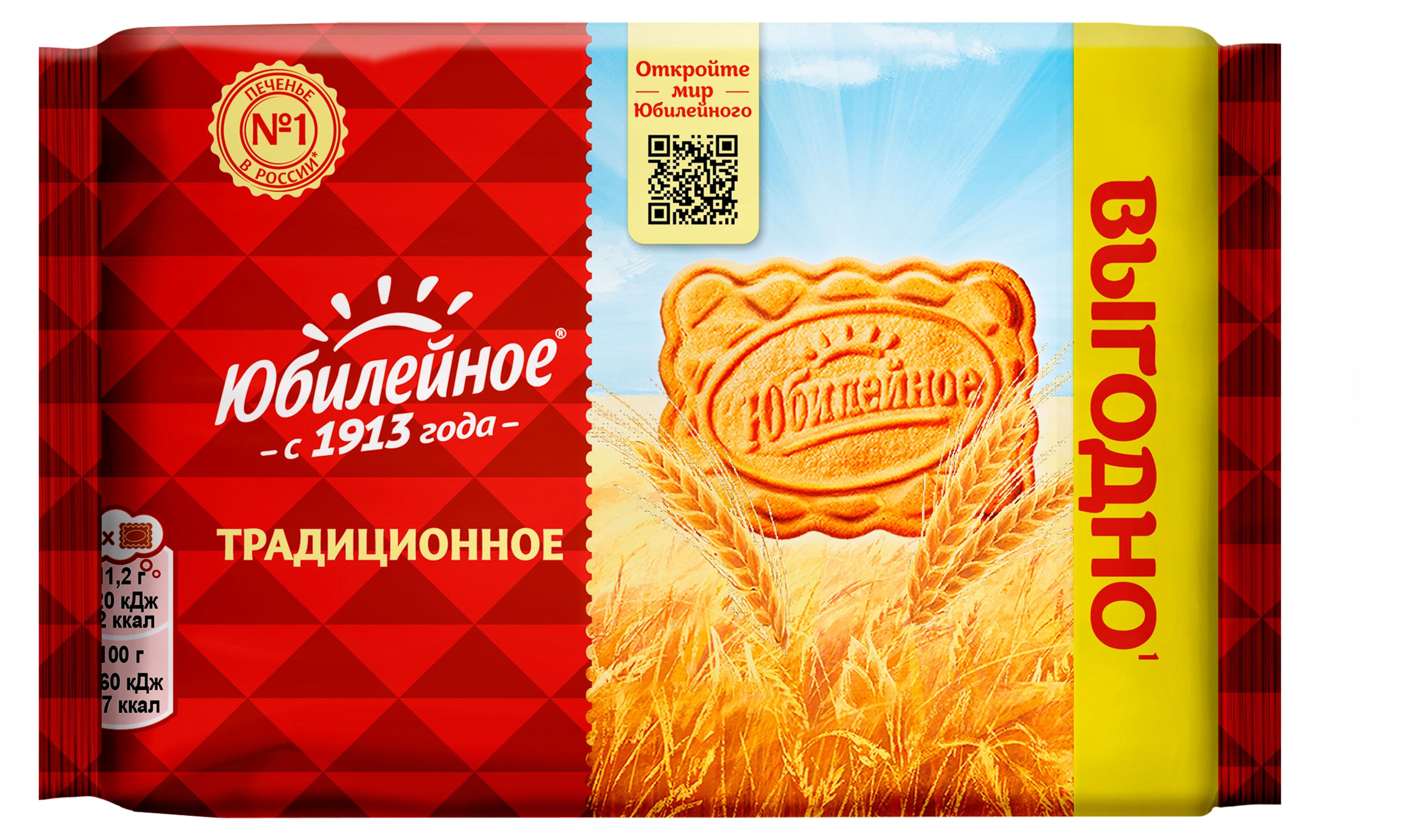 

Печенье Юбилейное Традиционное витаминизированное, 224 г