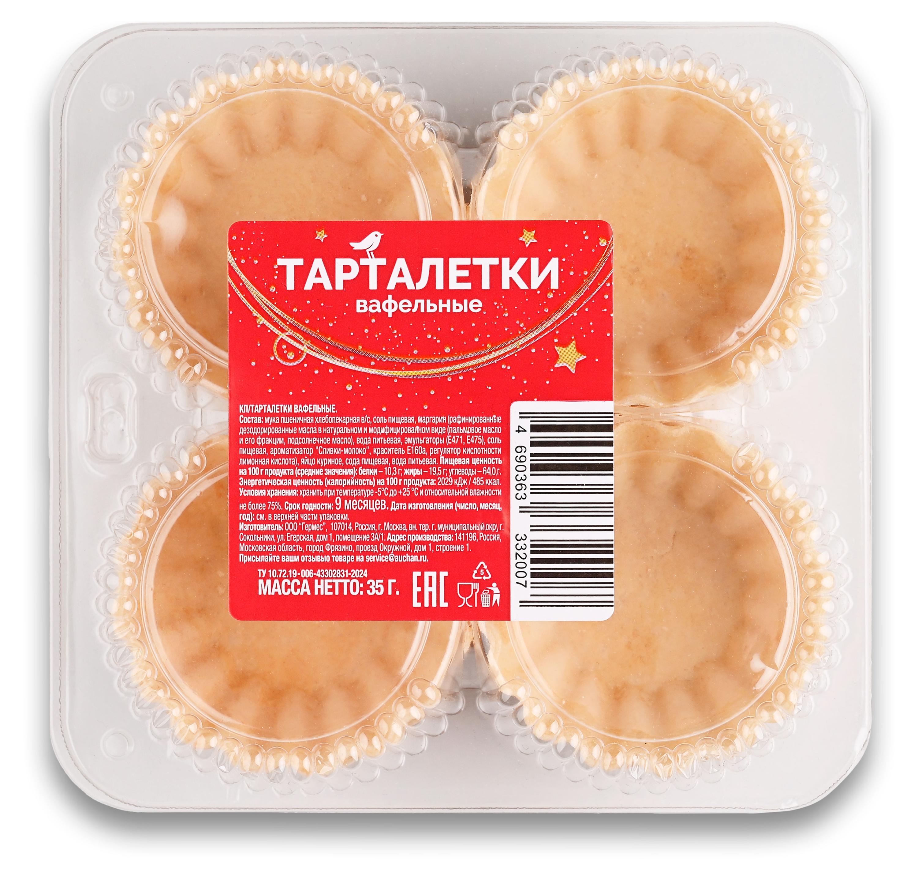 

Тарталетки вафельные АШАН Красная птица, 35 г
