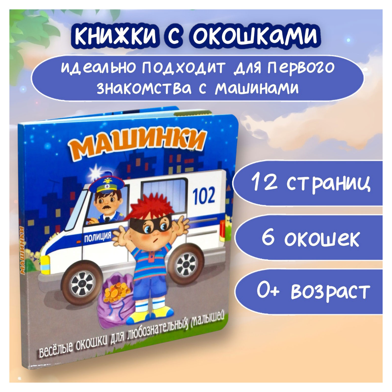 Превью изображения товара
