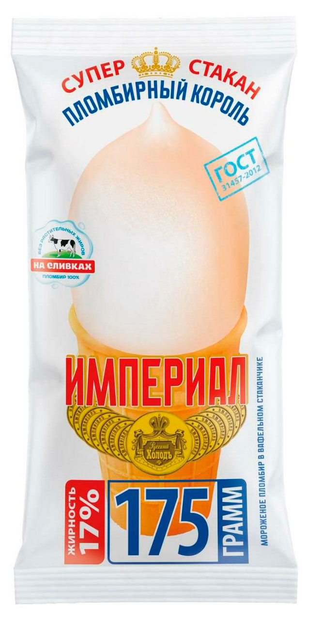 

Мороженое молочное Русский Холодъ Пломбир Империал ванильный в вафельном стаканчике 17% БЗМЖ, 175 г