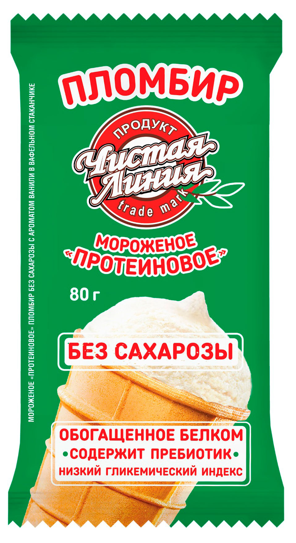 

Мороженое молочное протеиновое Чистая Линия Пломбир без сахарозы в вафельном стаканчике 12% БЗМЖ, 80 г