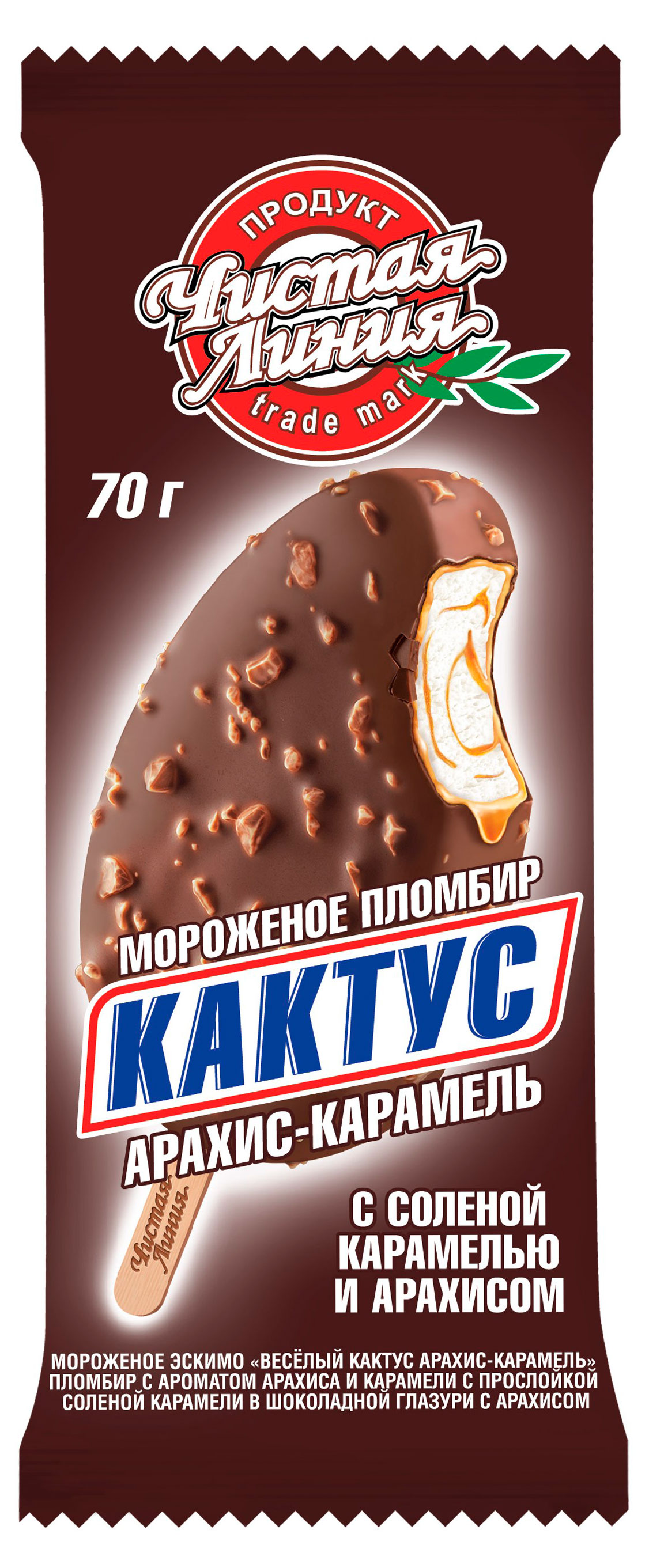 

Мороженое пломбир Чистая Линия Кактус с соленой карамелью и арахисом 12% БЗМЖ, 70 г