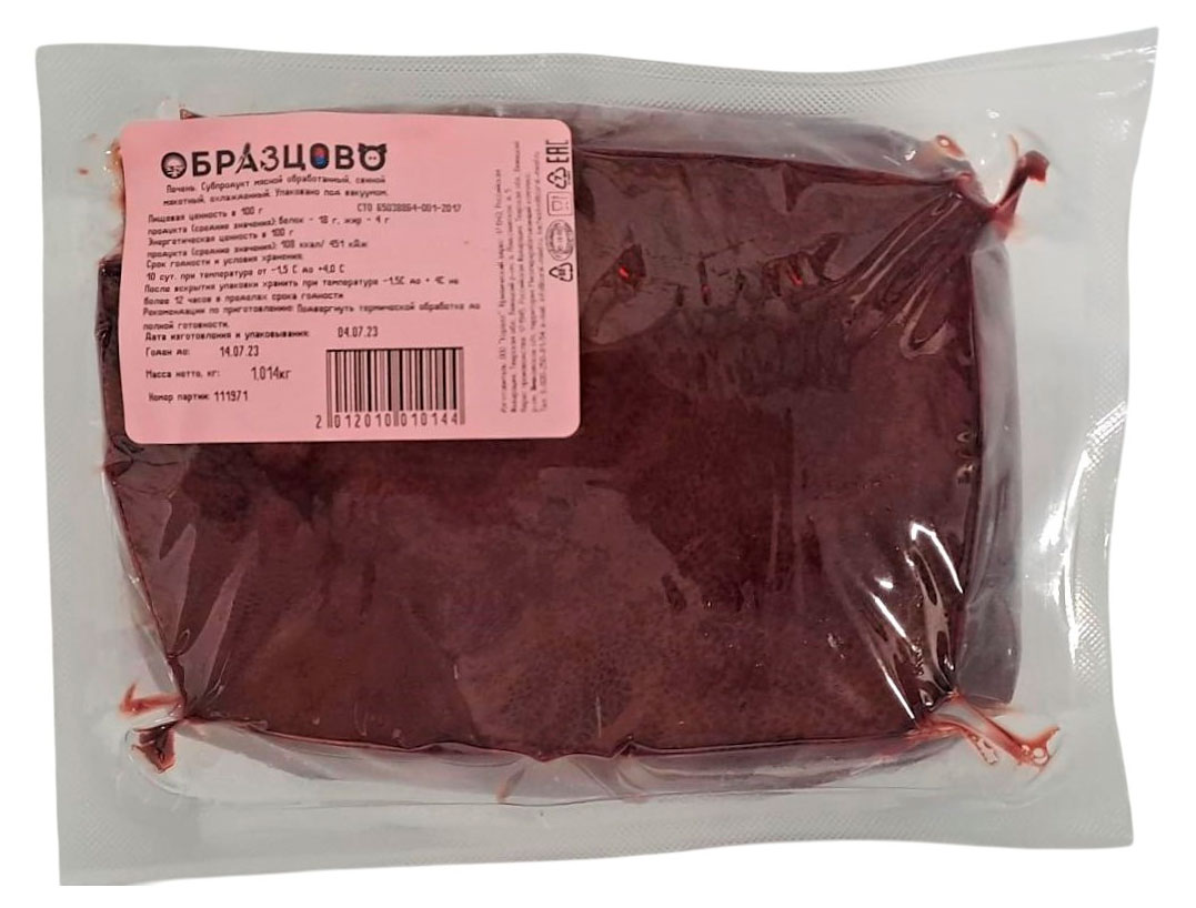

Печень свиная Образцово охлажденная, ~ 850 г