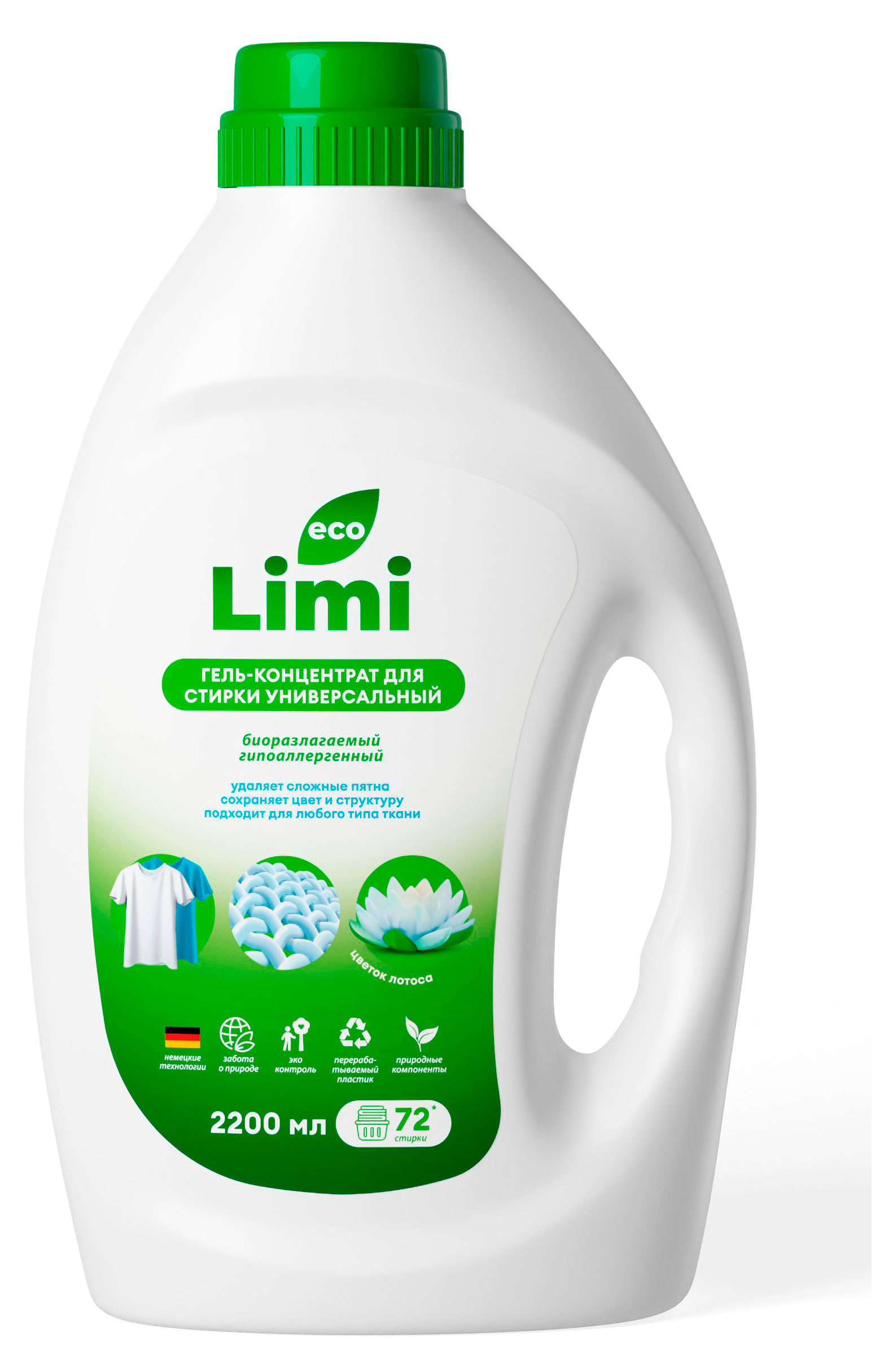 

Гель-концентрат для стирки Limi Цветок лотоса для все видов тканей, 2,2 л