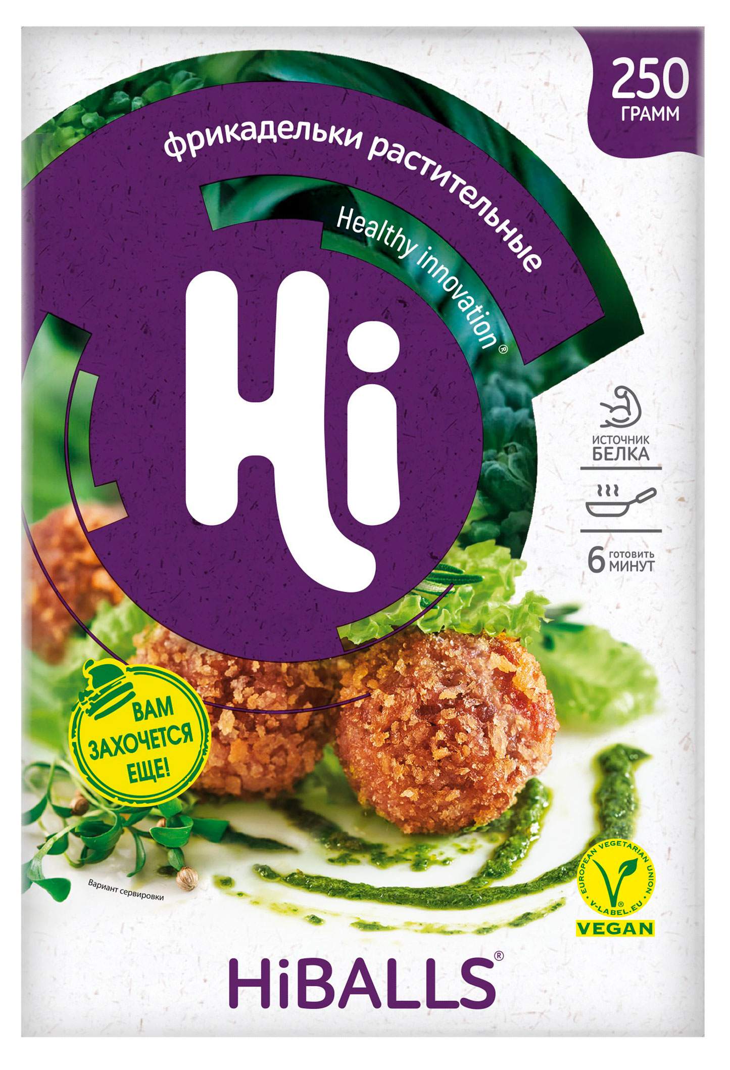 Изображение товара Фрикадельки растительные Hi Vegan HiBALLS замороженные, 250 г