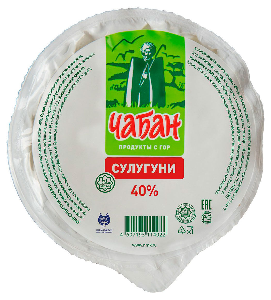 Изображение товара Сыр рассольный Сулугуни "Чабан" халяль 40% БЗМЖ 300 г
