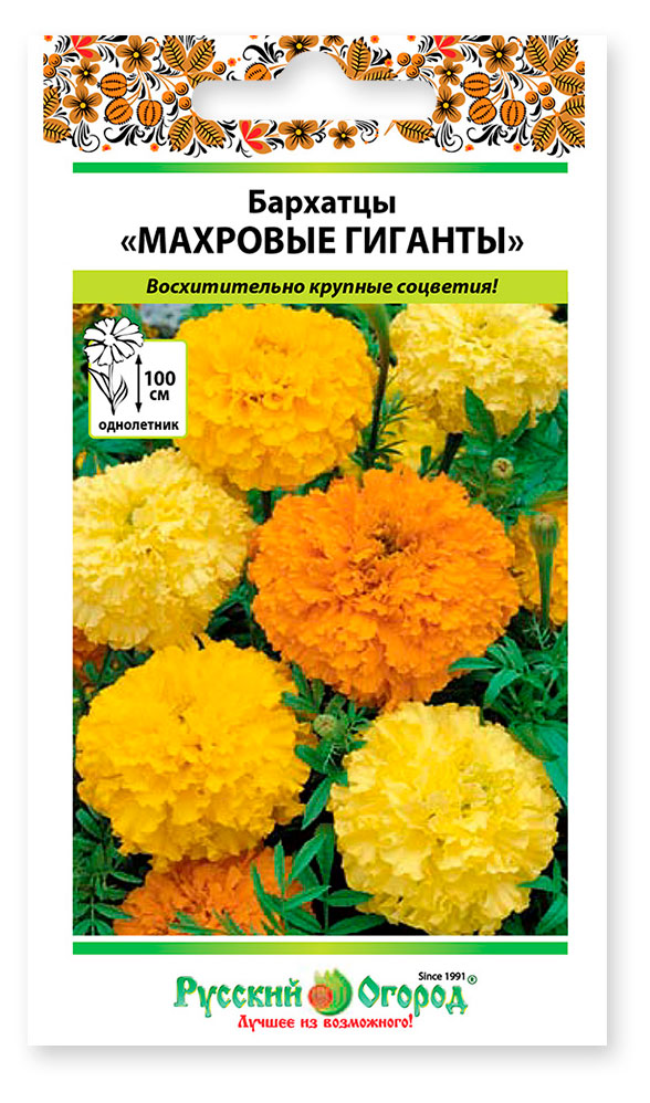 

Семена Русский Огород Бархатцы Махровые гиганты, 0,3 г