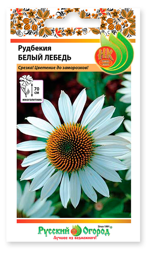 

Семена Русский Огород Рудбекия Белый лебедь, 30 шт