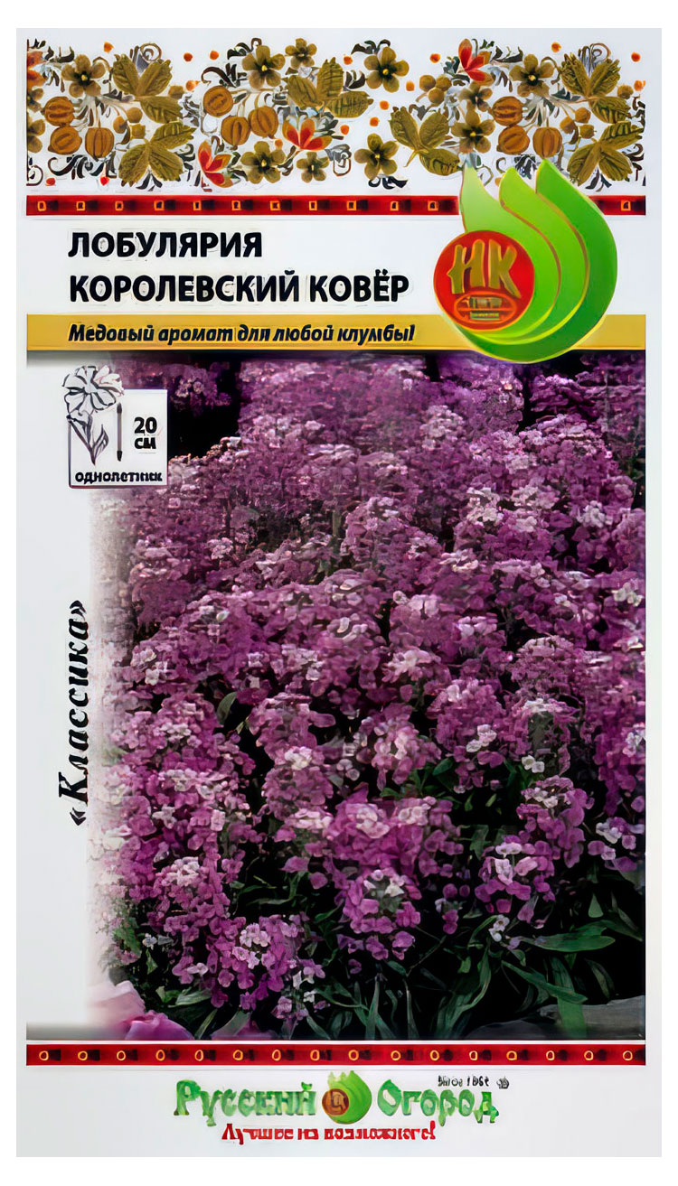 

Семена Русский Огород Лобулярия Королевский Ковер, 0,08 г