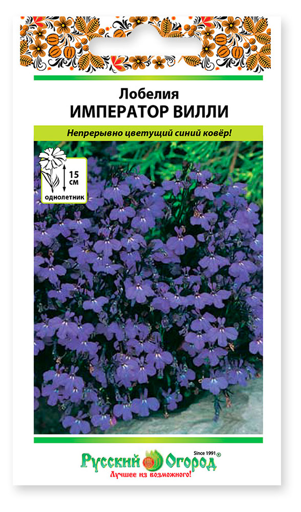 

Семена Русский Огород Лобелия Император Вилли, 0,05 г