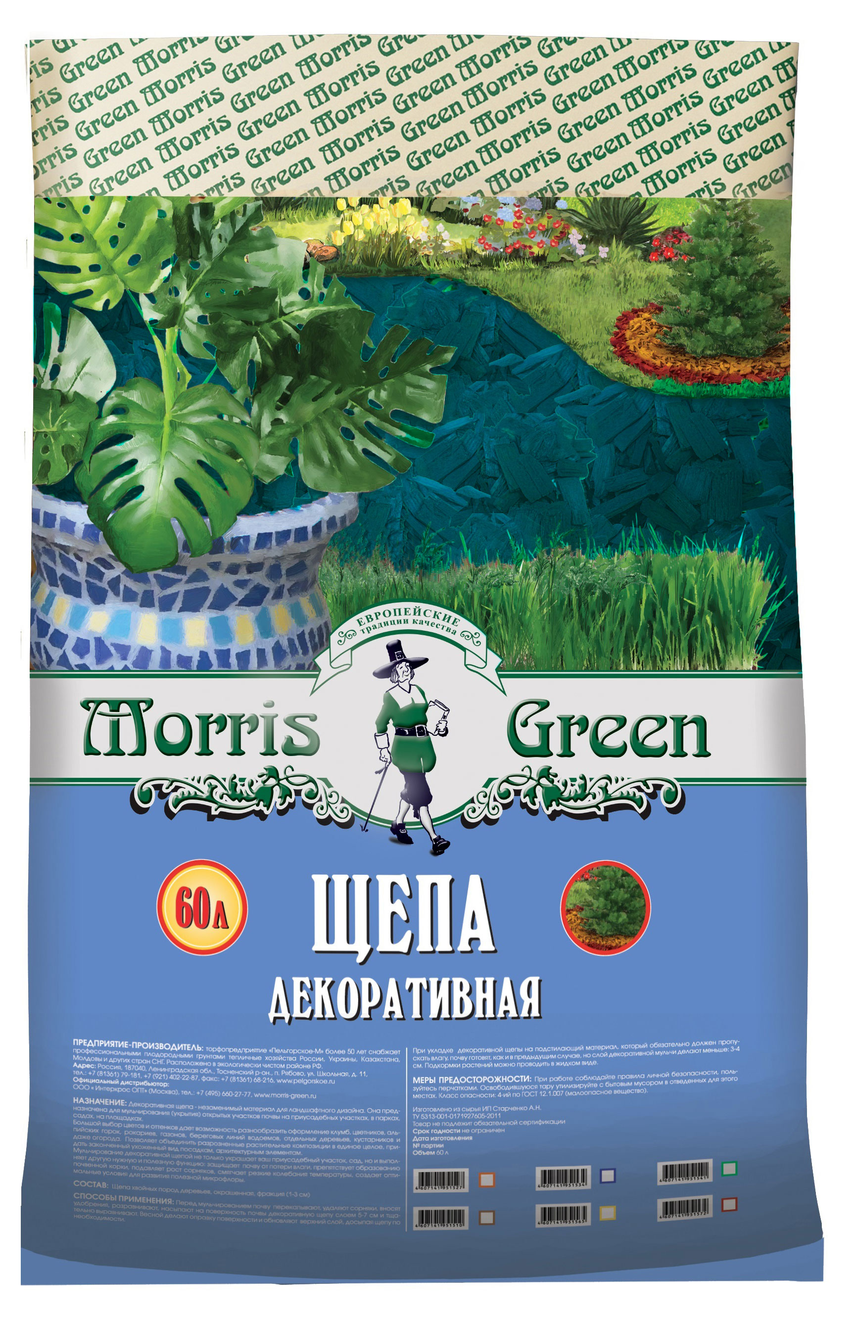 

Щепа декоративная Morris Green синяя, 60 л