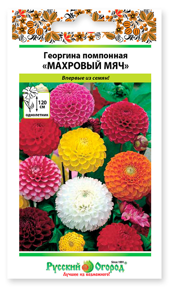 

Семена Русский Огород Георгина Махровый мяч помпонная, 0,2 г