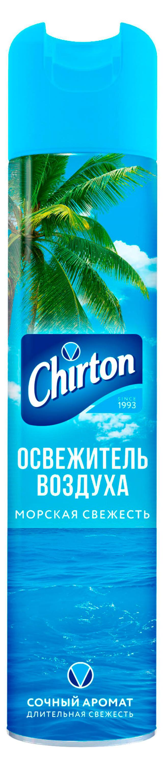 

Освежитель воздуха Chirton Морская свежесть, 300 мл