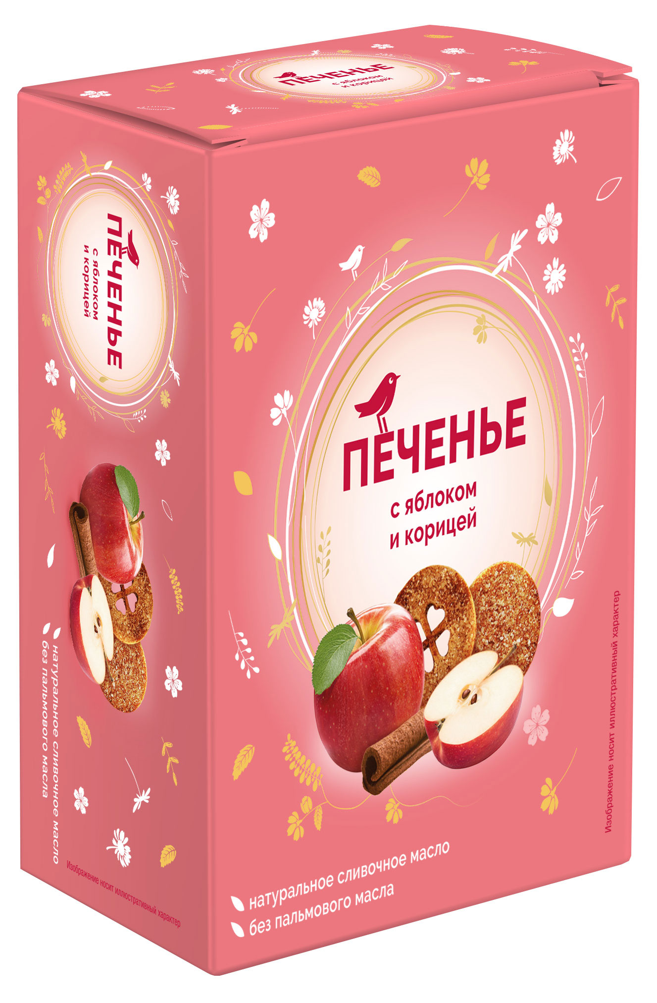 

Печенье АШАН Красная птица с яблоком и корицей, 175 г