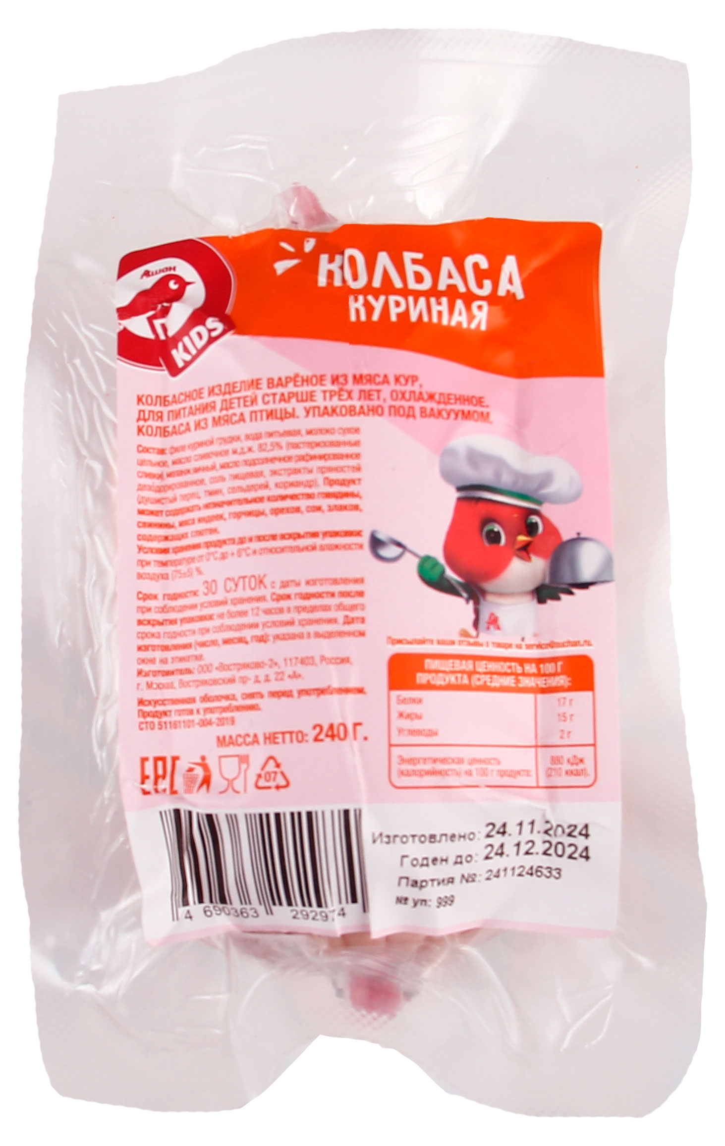 

Колбаса детская вареная АШАН Красная птица, 240 г