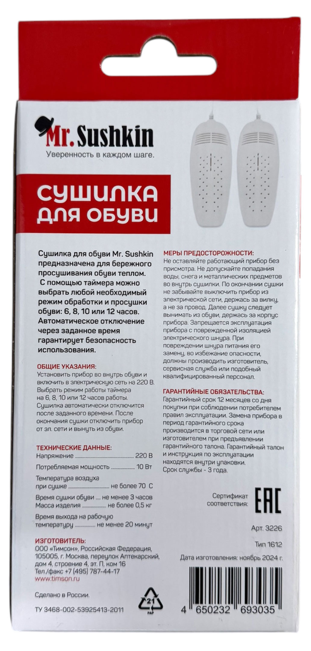 Превью изображения товара