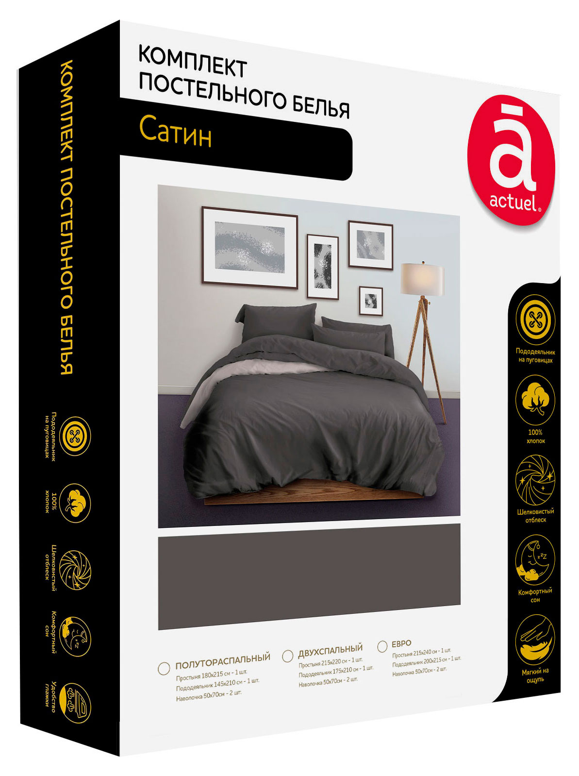 

Комплект постельного белья Actuel сатин graphite, Евро